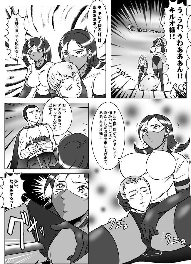 Goro Mask - kz1e - page56