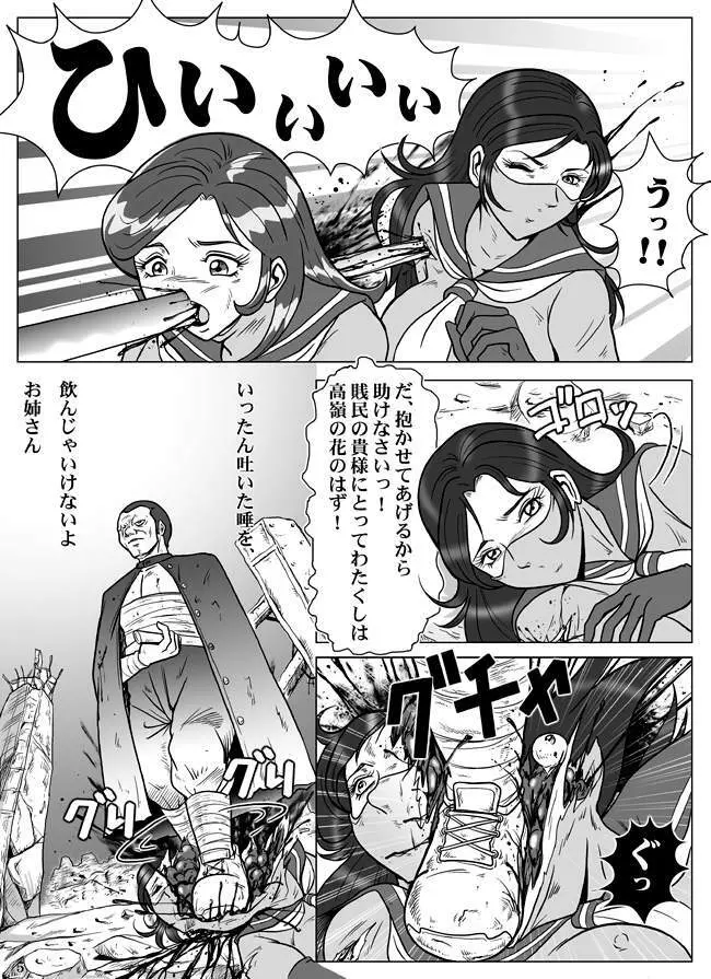Goro Mask - kz1e - page6