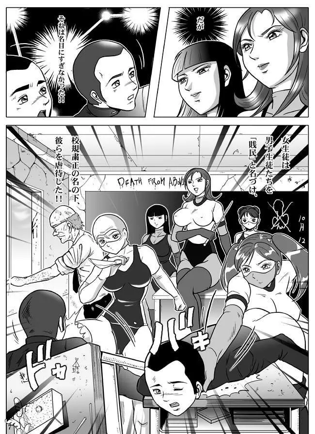 Goro Mask - kz1e - page8