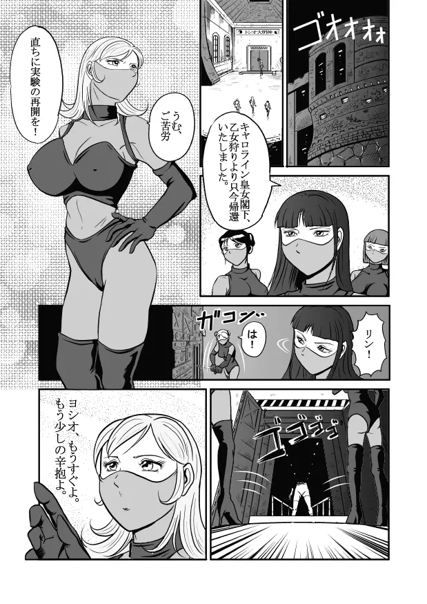 Goro Mask - omgdls - page10