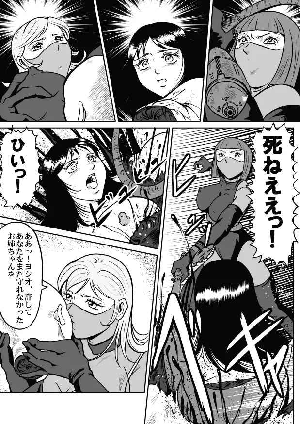 Goro Mask - omgdls - page16