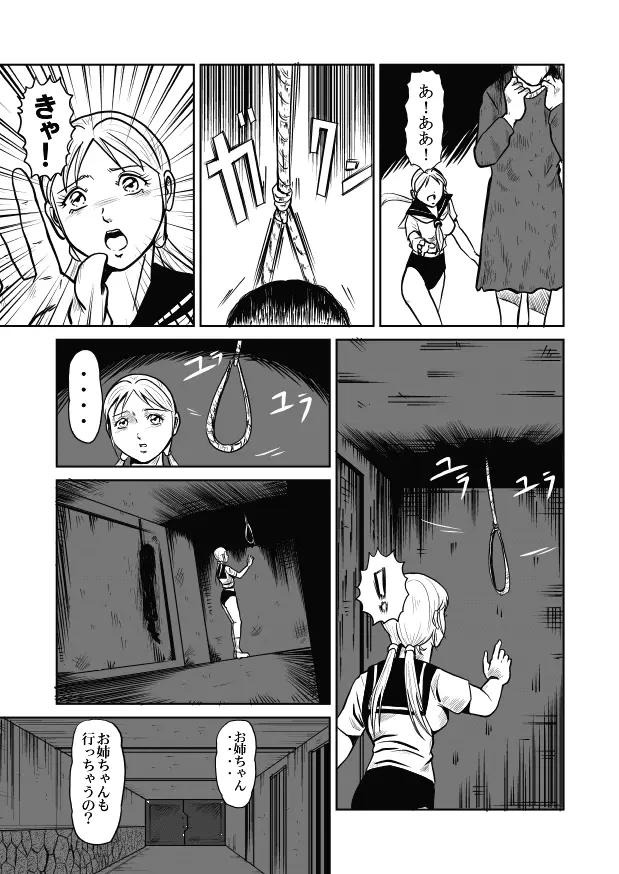 Goro Mask - omgdls - page24