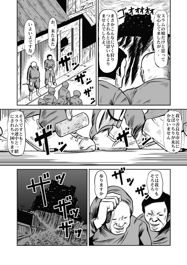 Goro Mask - omgdls - page34
