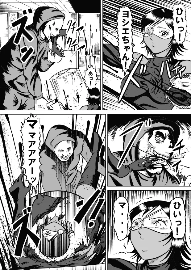 Goro Mask - omgdls - page43