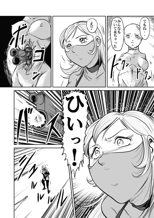 Goro Mask - omgdls - page45