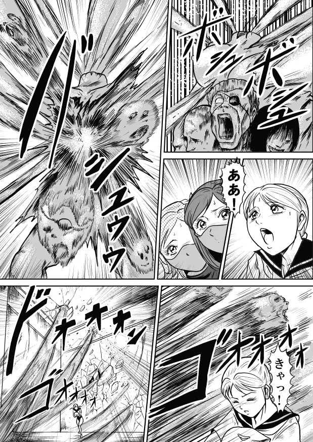 Goro Mask - omgdls - page55