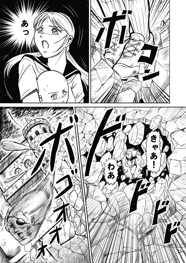 Goro Mask - omgdls - page57
