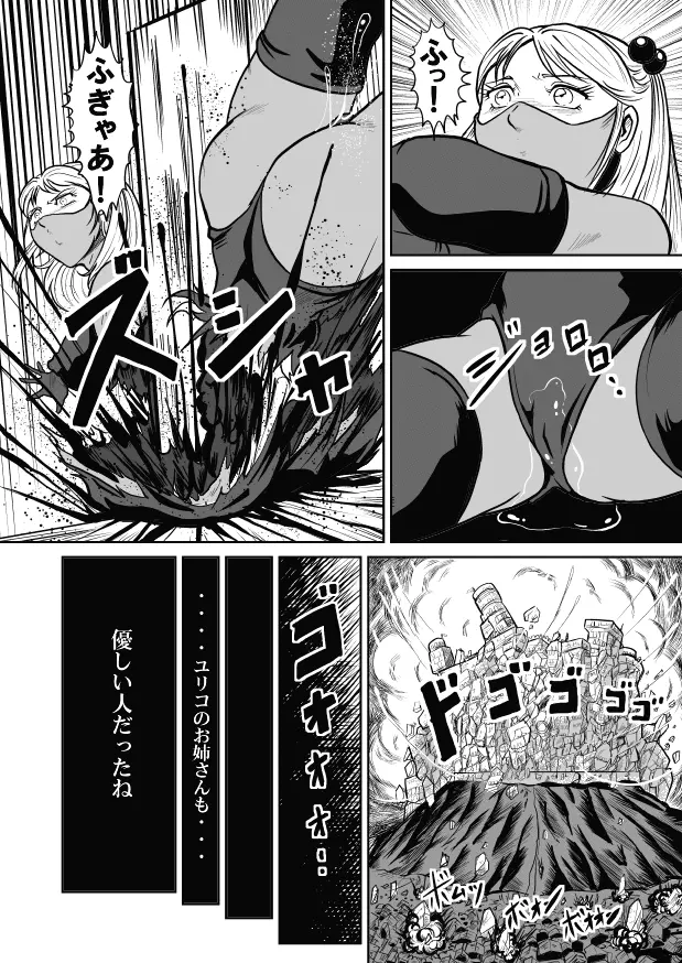 Goro Mask - omgdls - page59