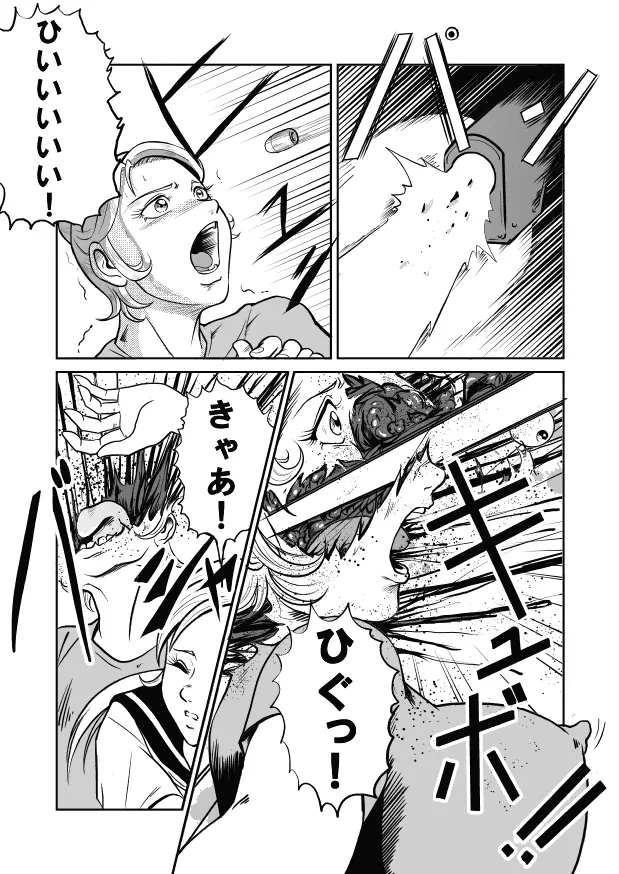 Goro Mask - omgdls - page6