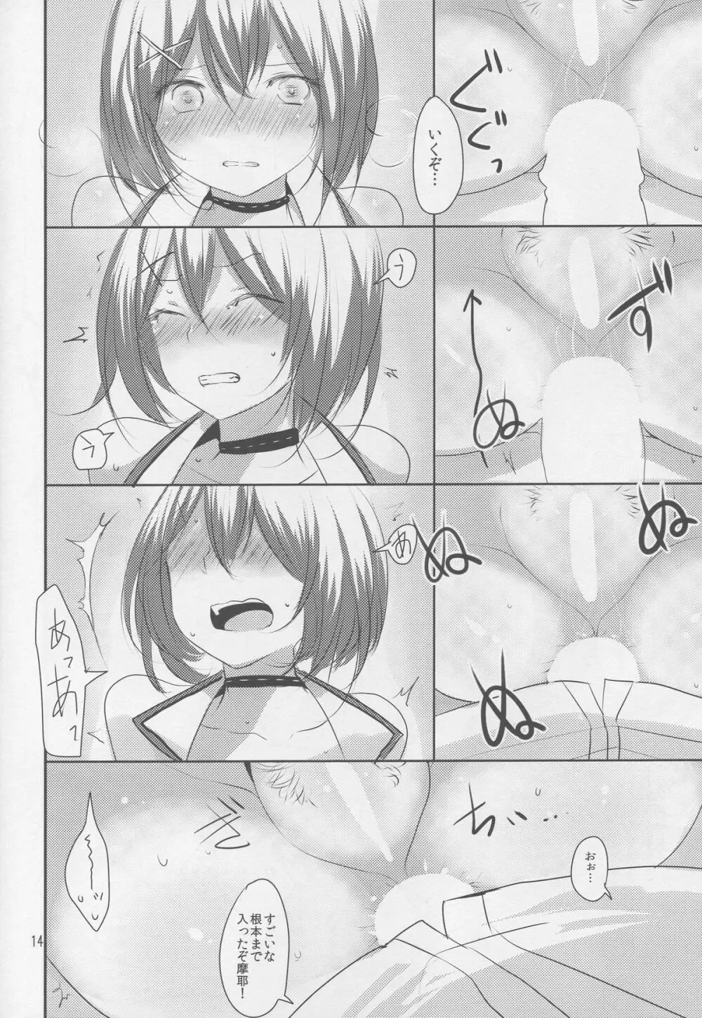 MYAX - page13
