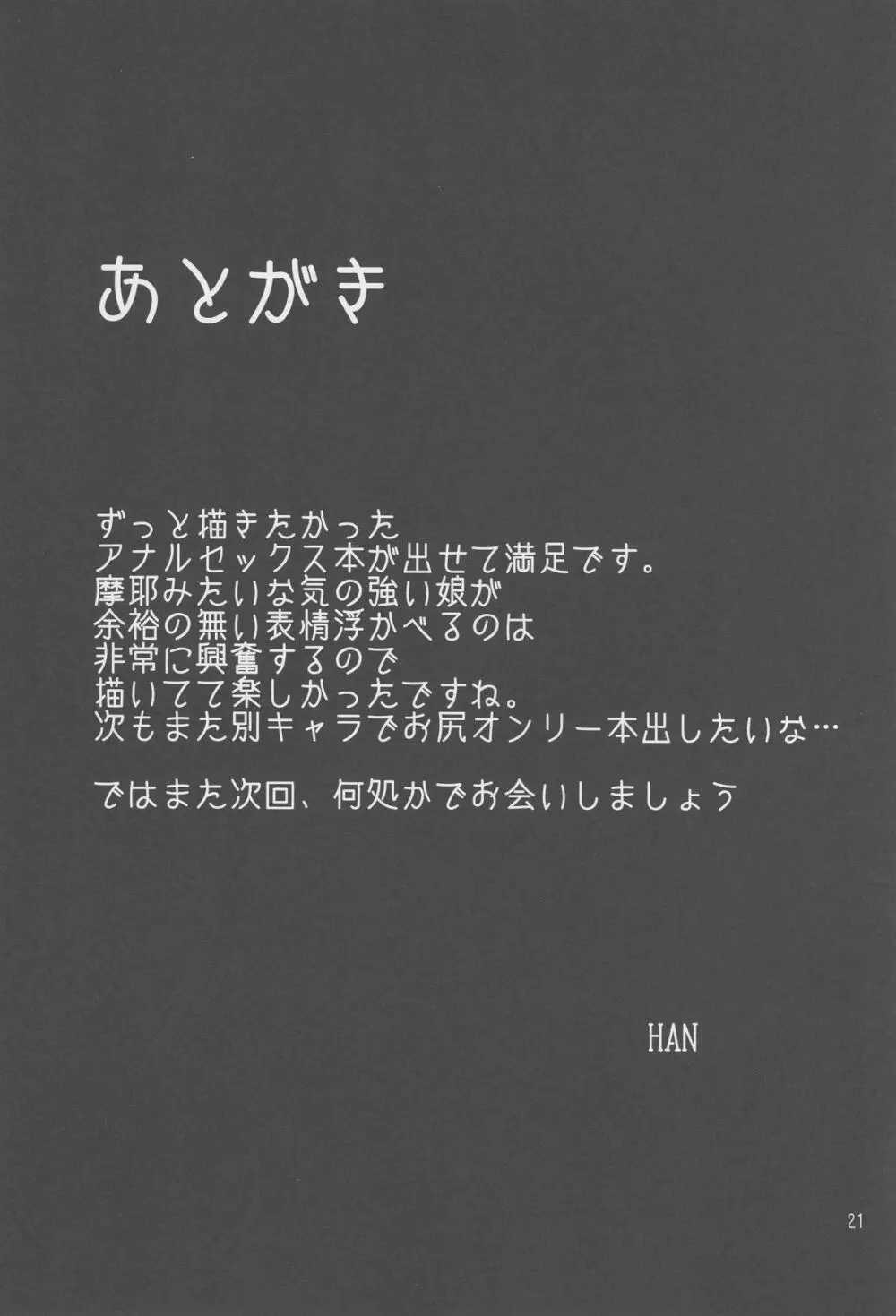 MYAX - page20