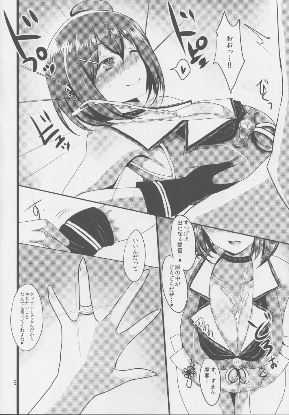 MYAX - page5