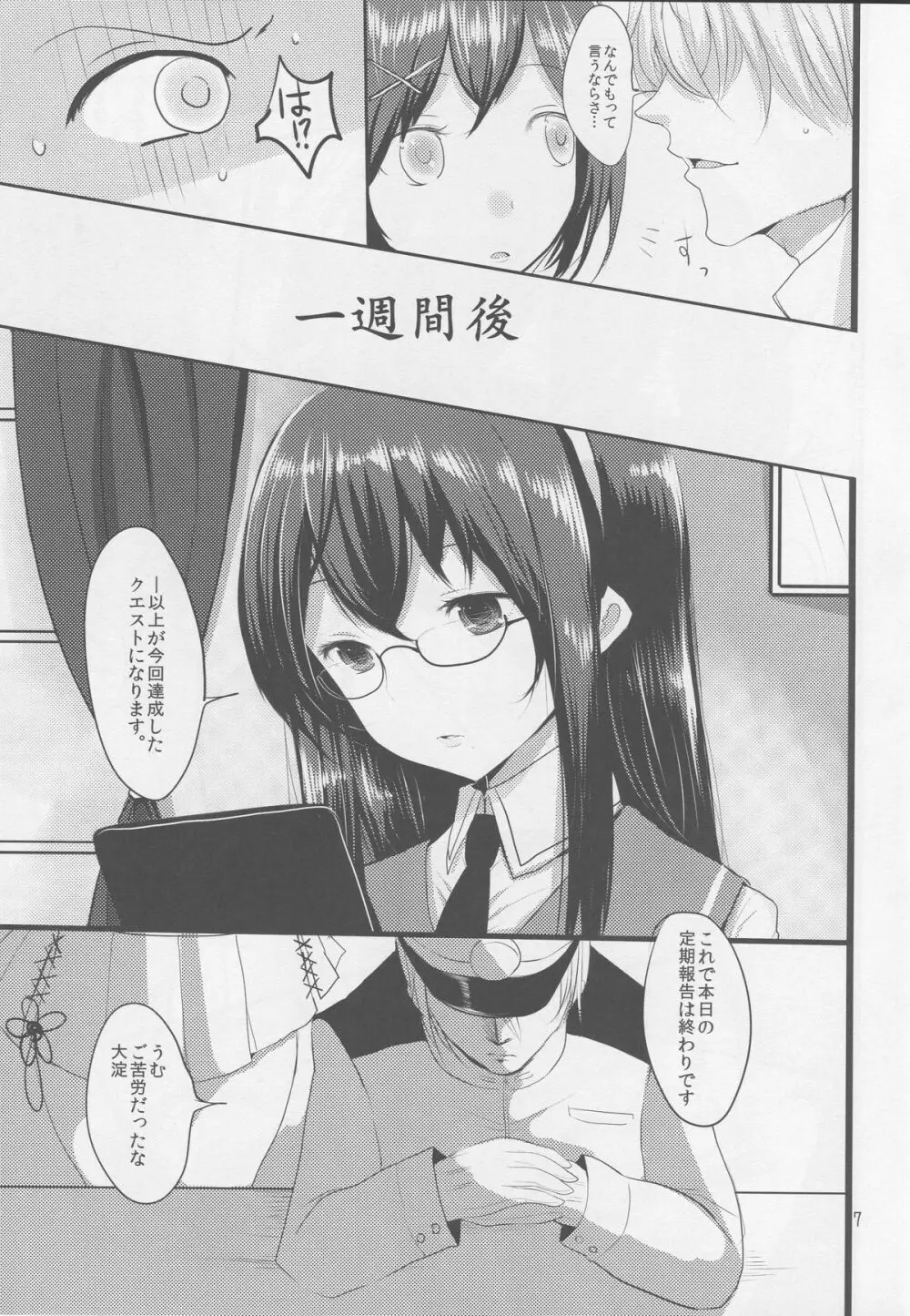 MYAX - page6