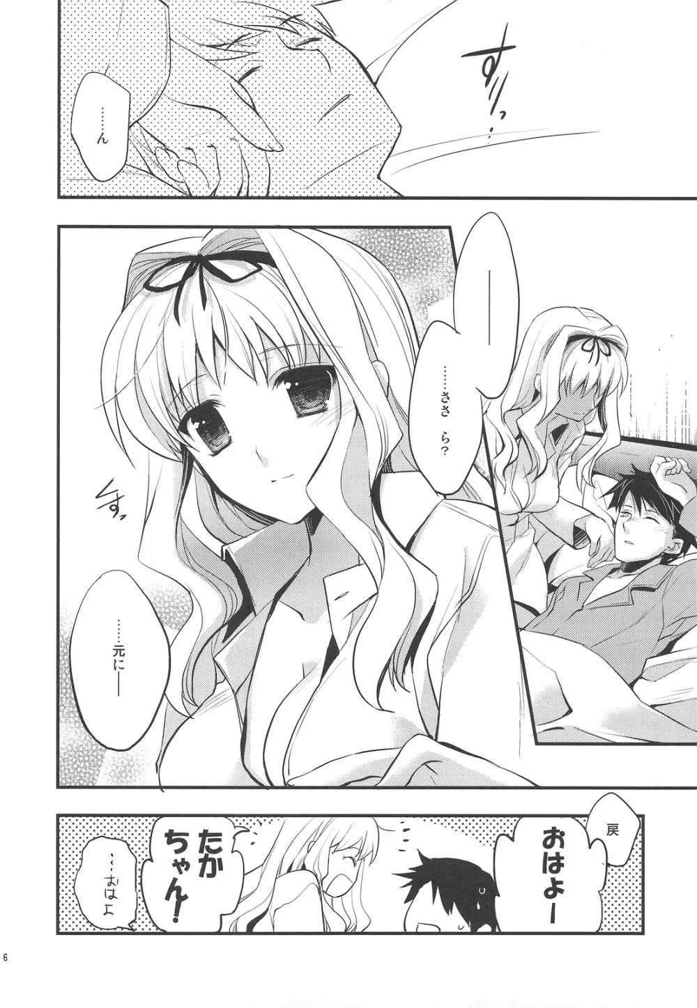 Baby Talk 5 - page5