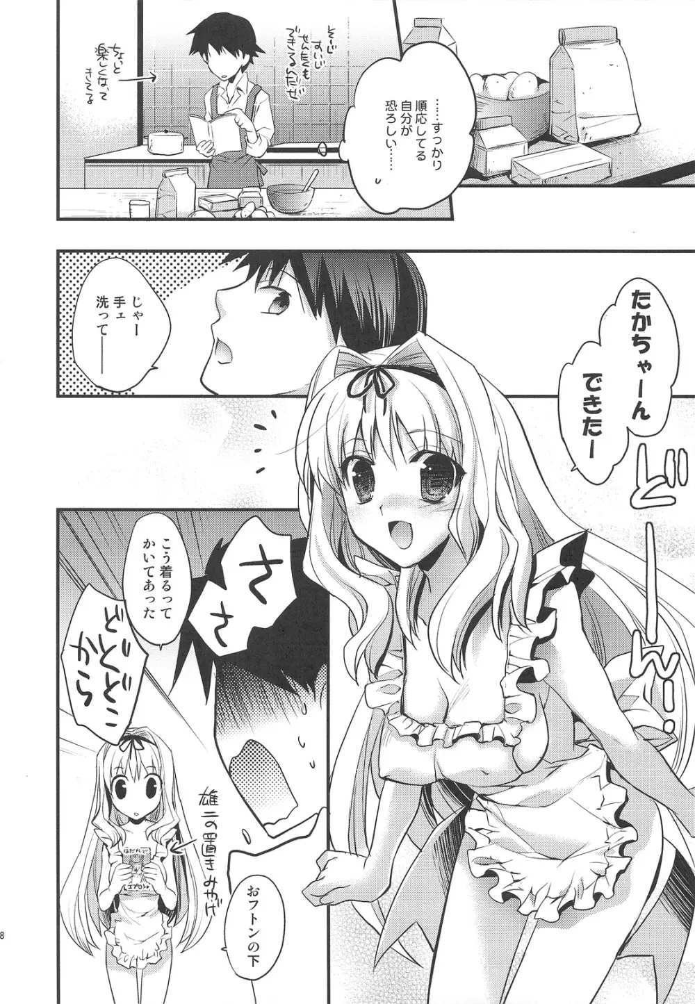 Baby Talk 5 - page7
