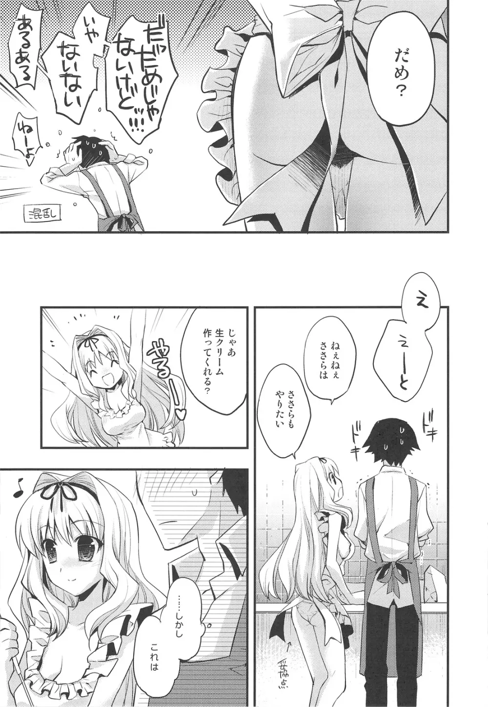 Baby Talk 5 - page8