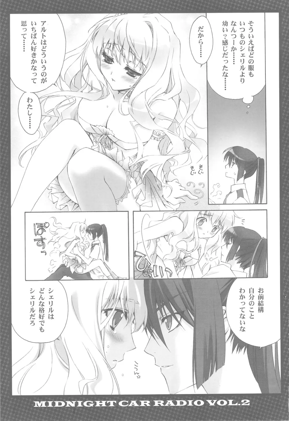 MIDNIGHT CAR RADIO VOL.2 - page10