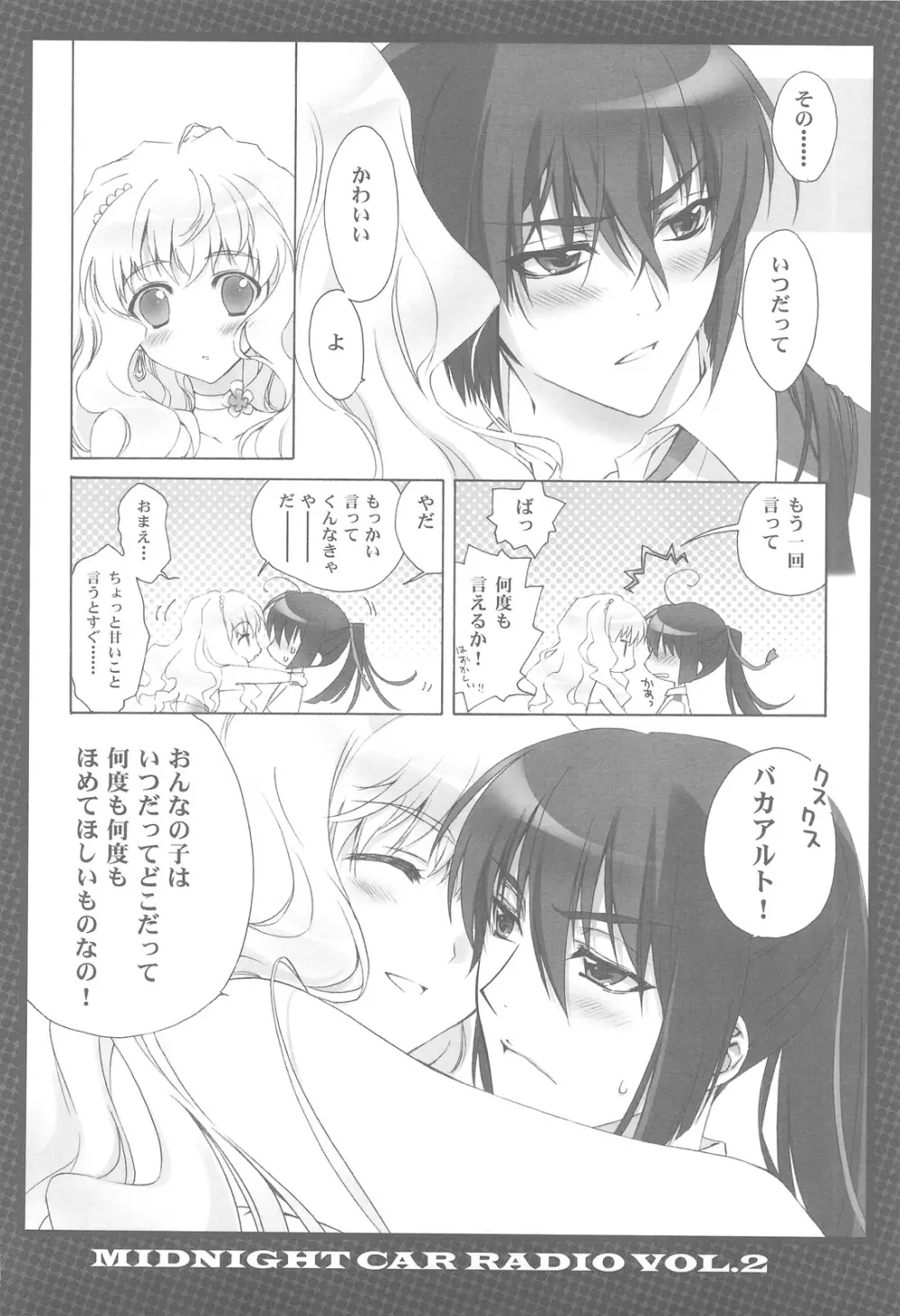 MIDNIGHT CAR RADIO VOL.2 - page11