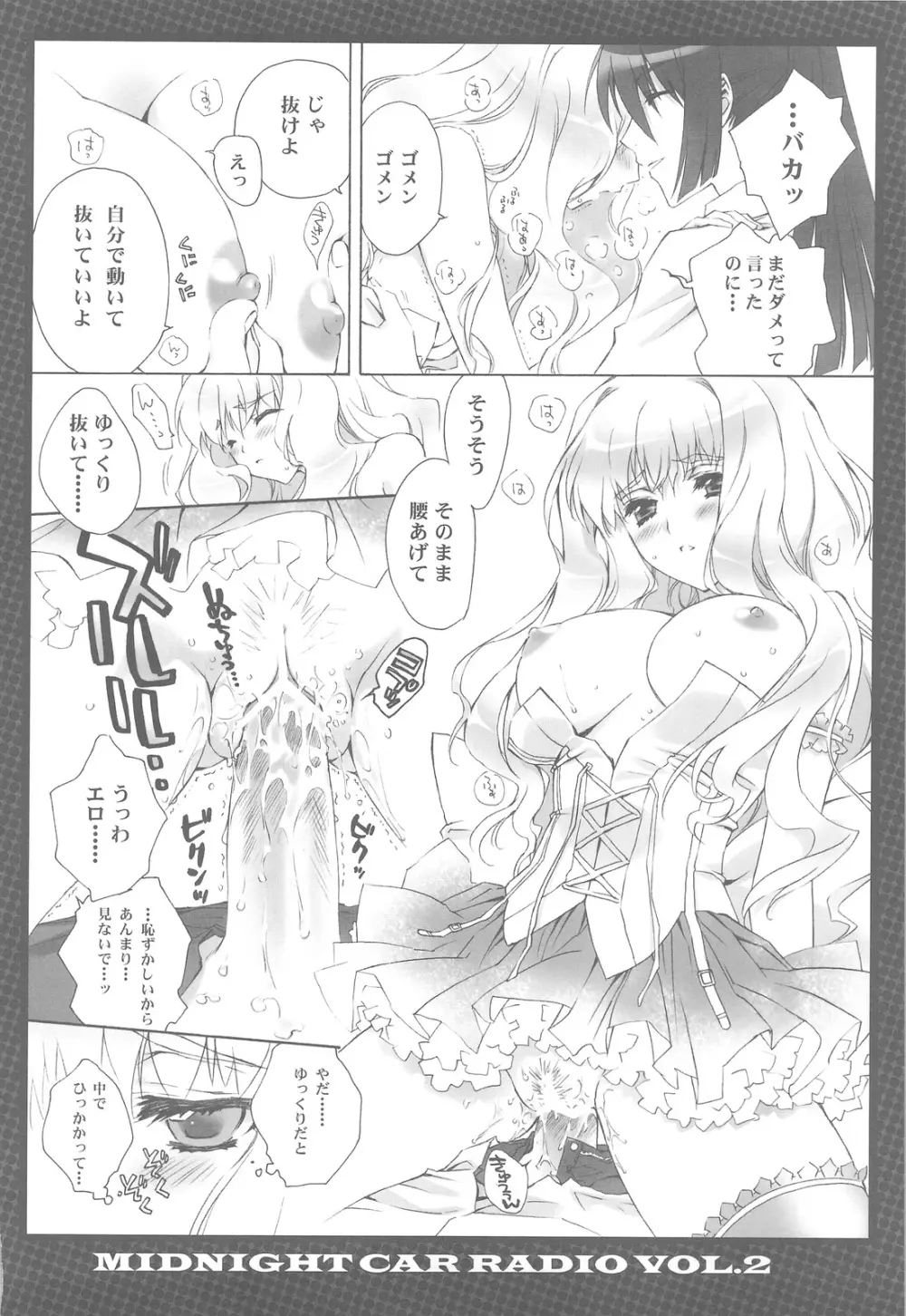 MIDNIGHT CAR RADIO VOL.2 - page15
