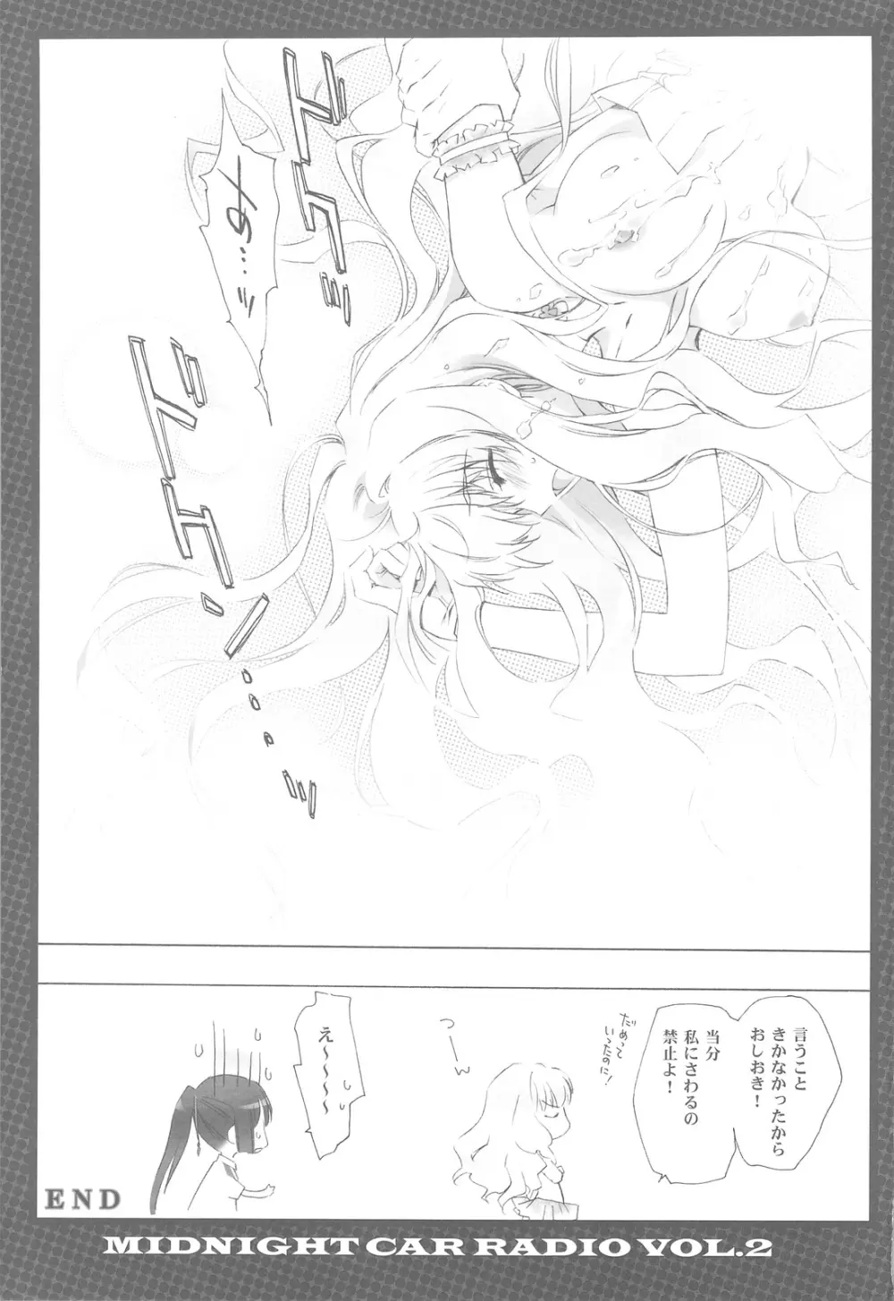 MIDNIGHT CAR RADIO VOL.2 - page20