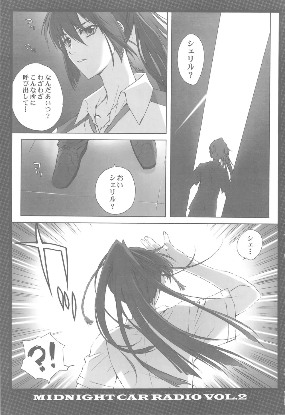 MIDNIGHT CAR RADIO VOL.2 - page4