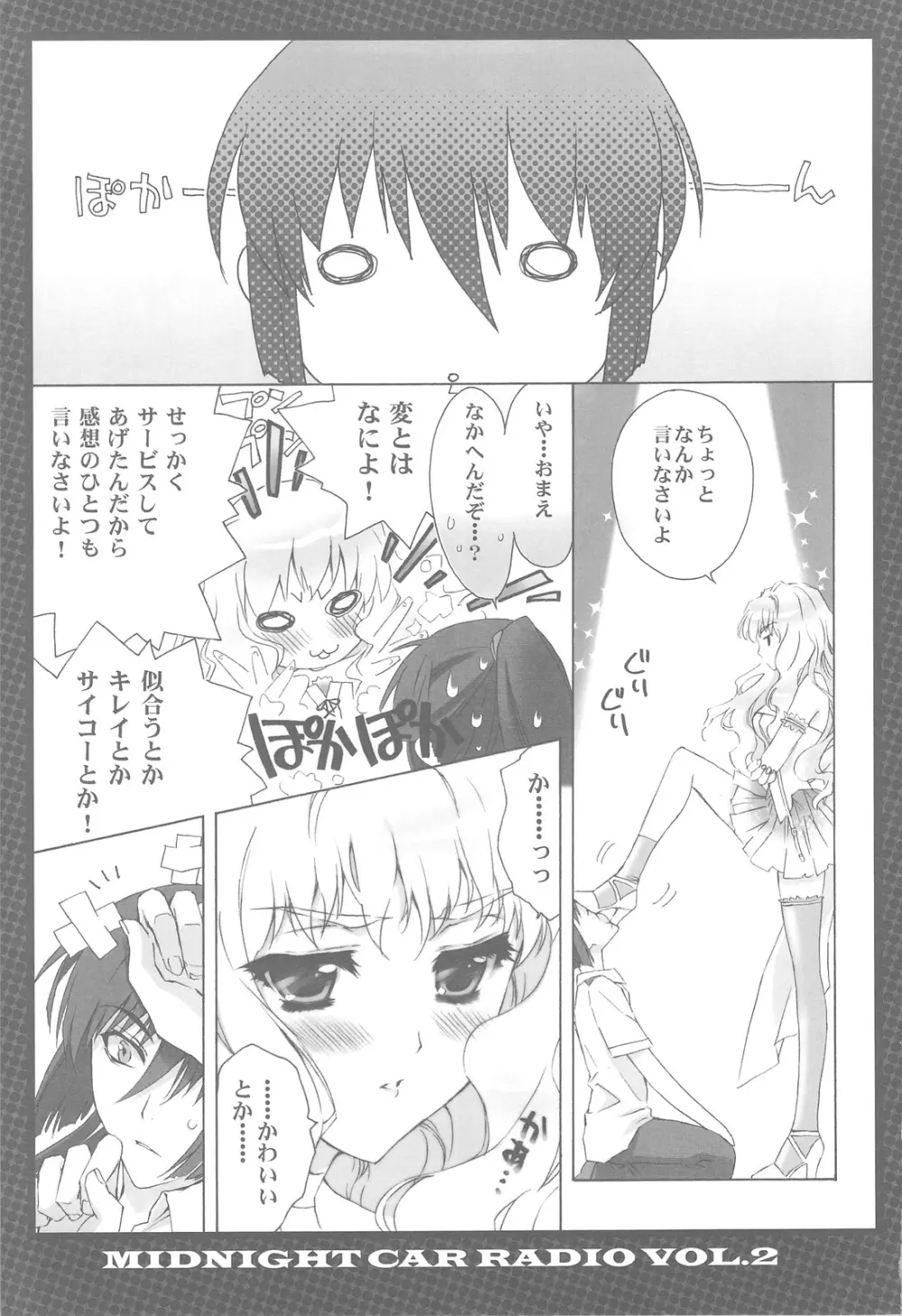 MIDNIGHT CAR RADIO VOL.2 - page8