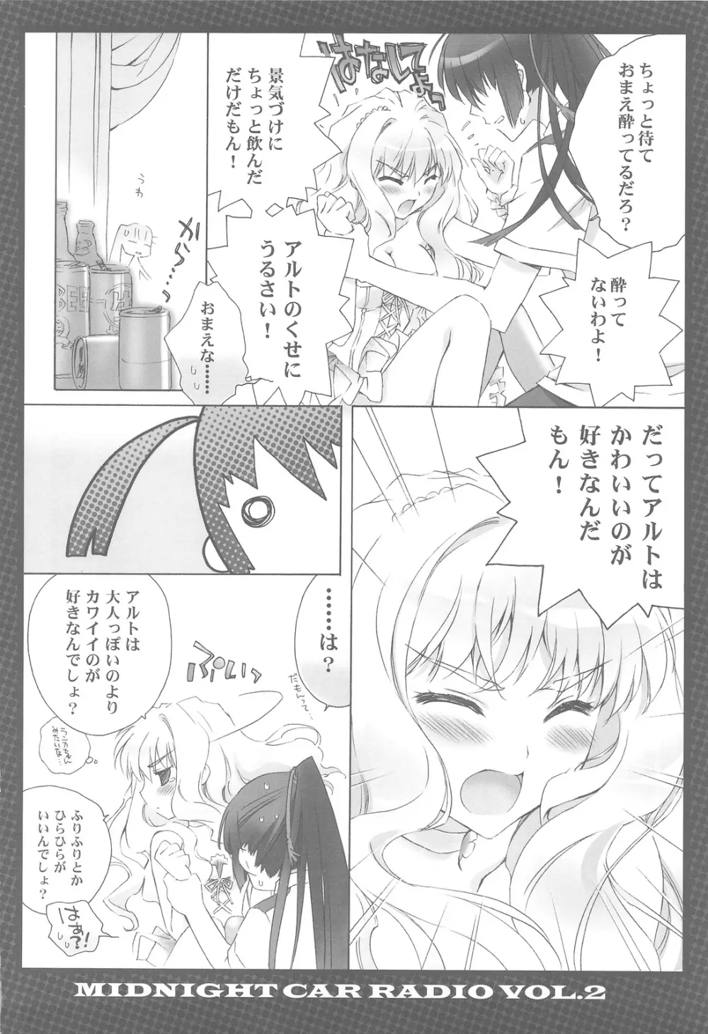MIDNIGHT CAR RADIO VOL.2 - page9