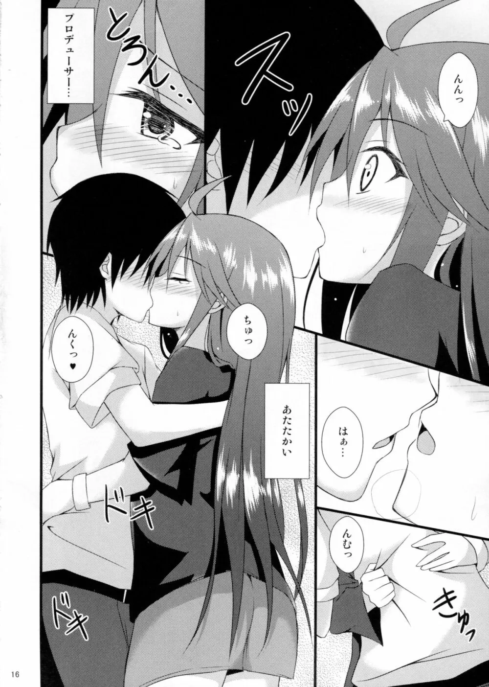 ミリオンデイズ - page15
