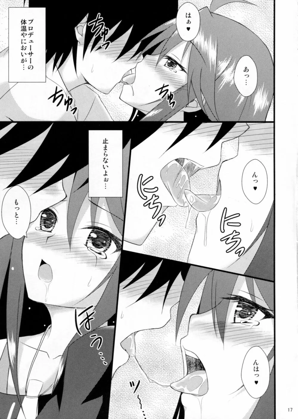 ミリオンデイズ - page16