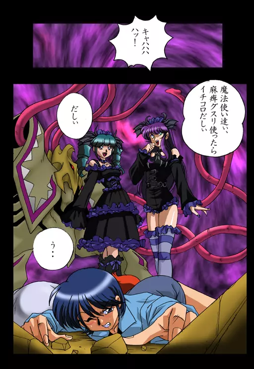 マジ!? - page3