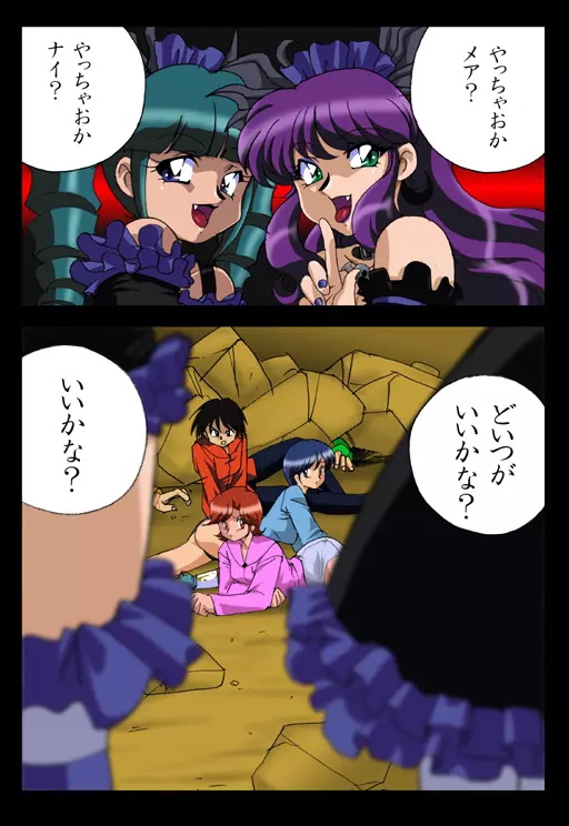 マジ!? - page4