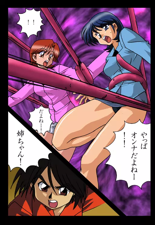 マジ!? - page5