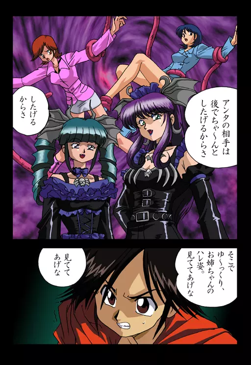 マジ!? - page6