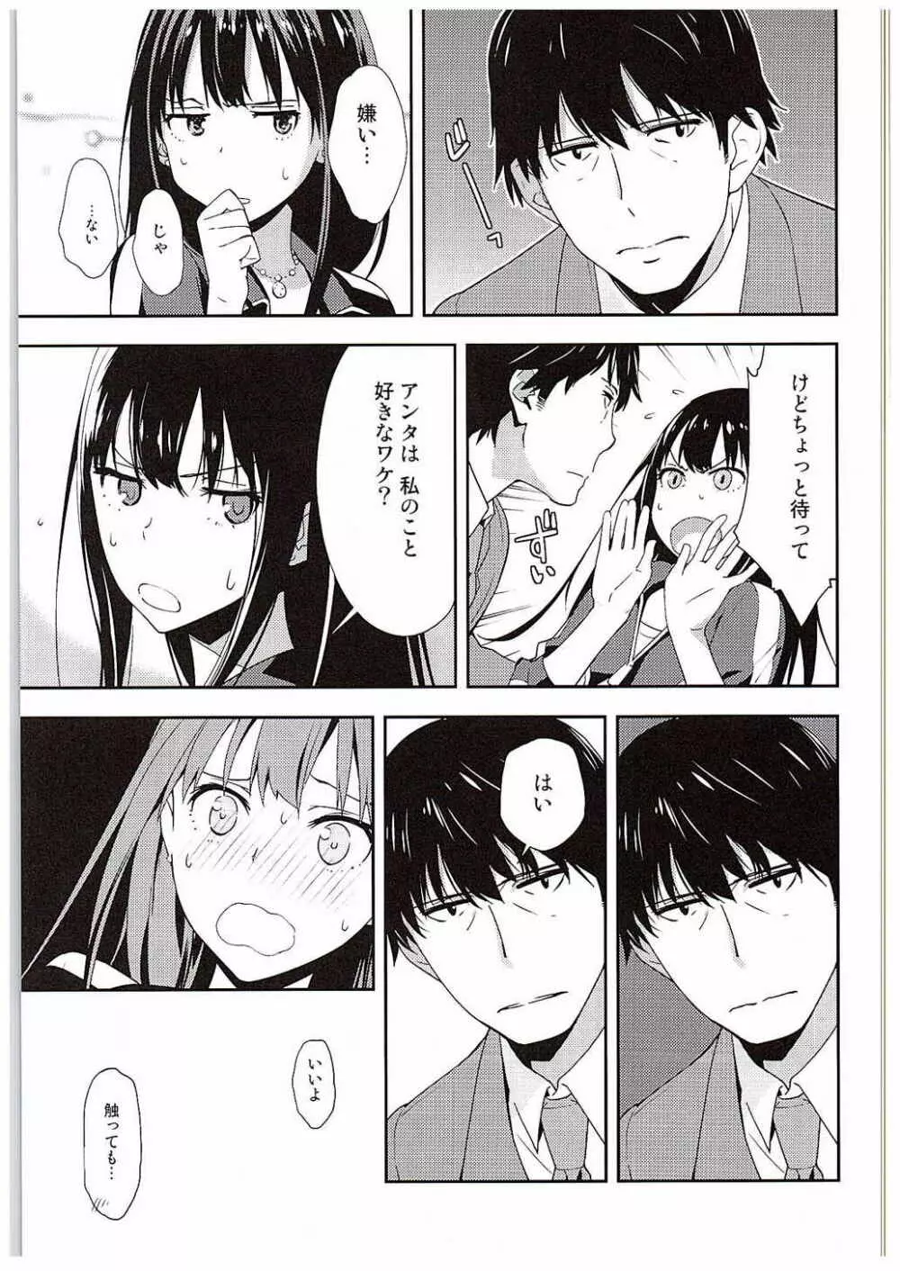 B-side - page12