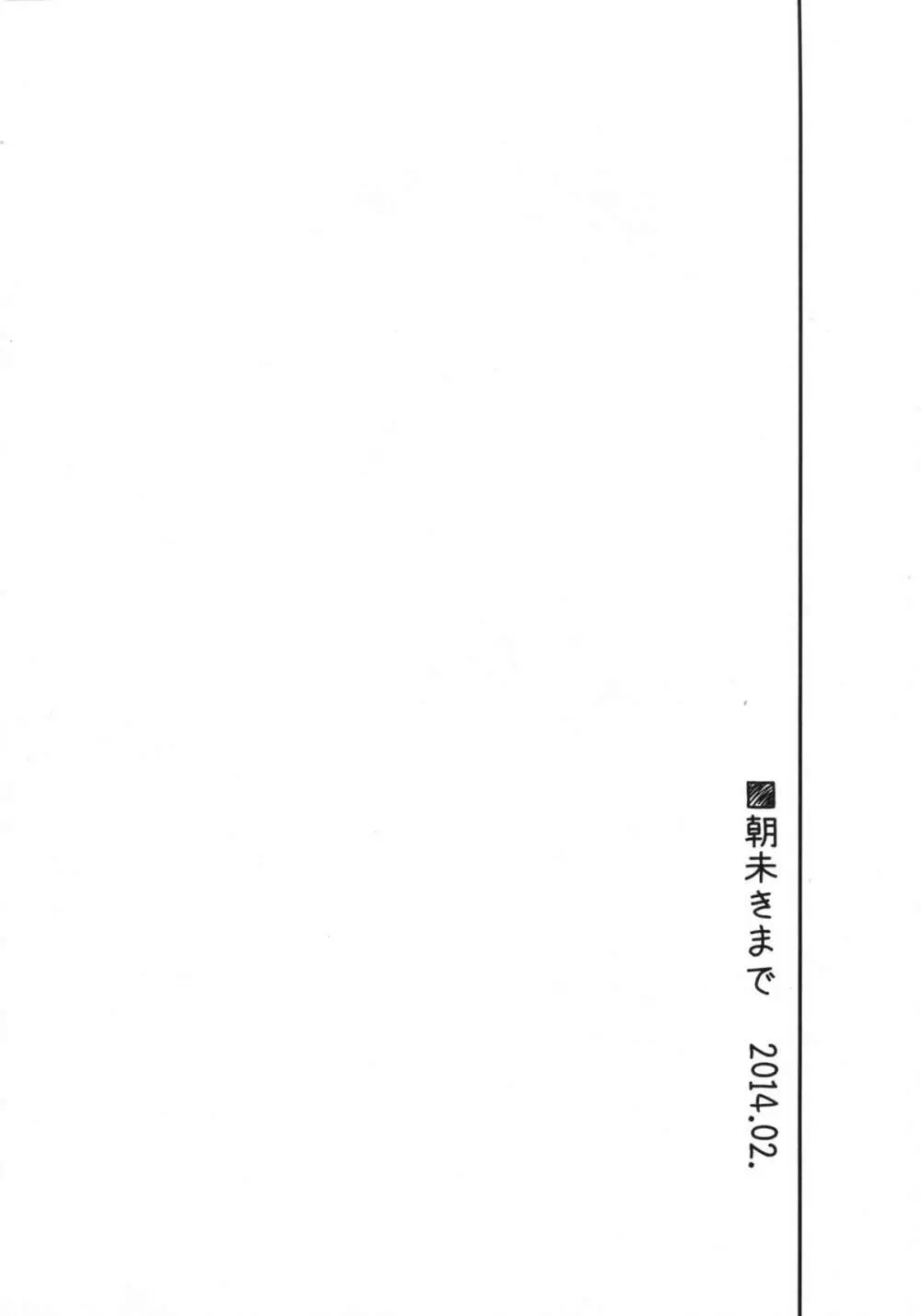 日々これ好日なりて - page15