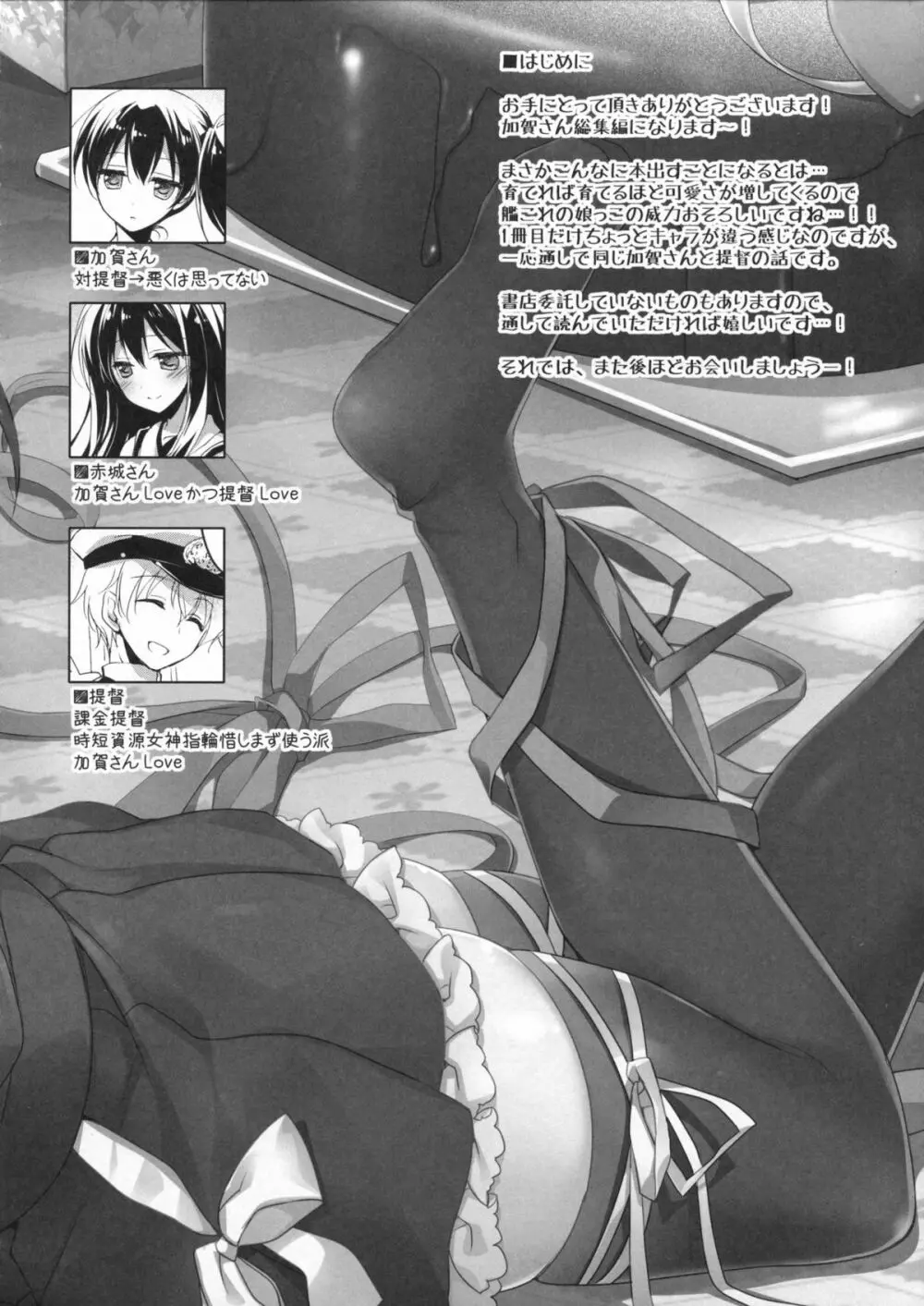 日々これ好日なりて - page3