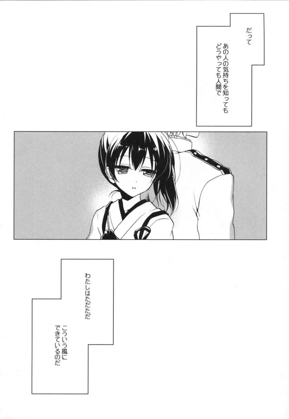 日々これ好日なりて - page61