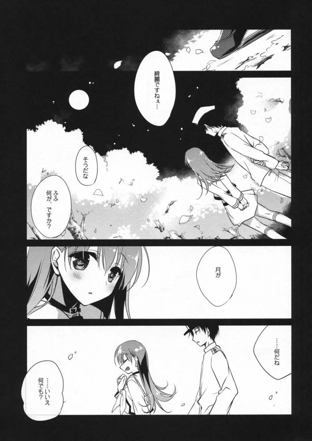5minutesEscape - page40