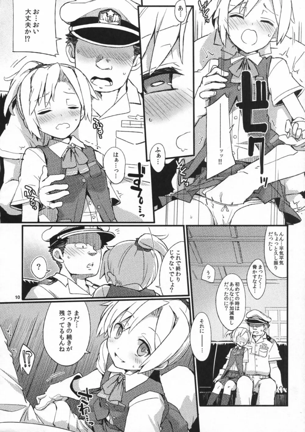 D3!!! - page8