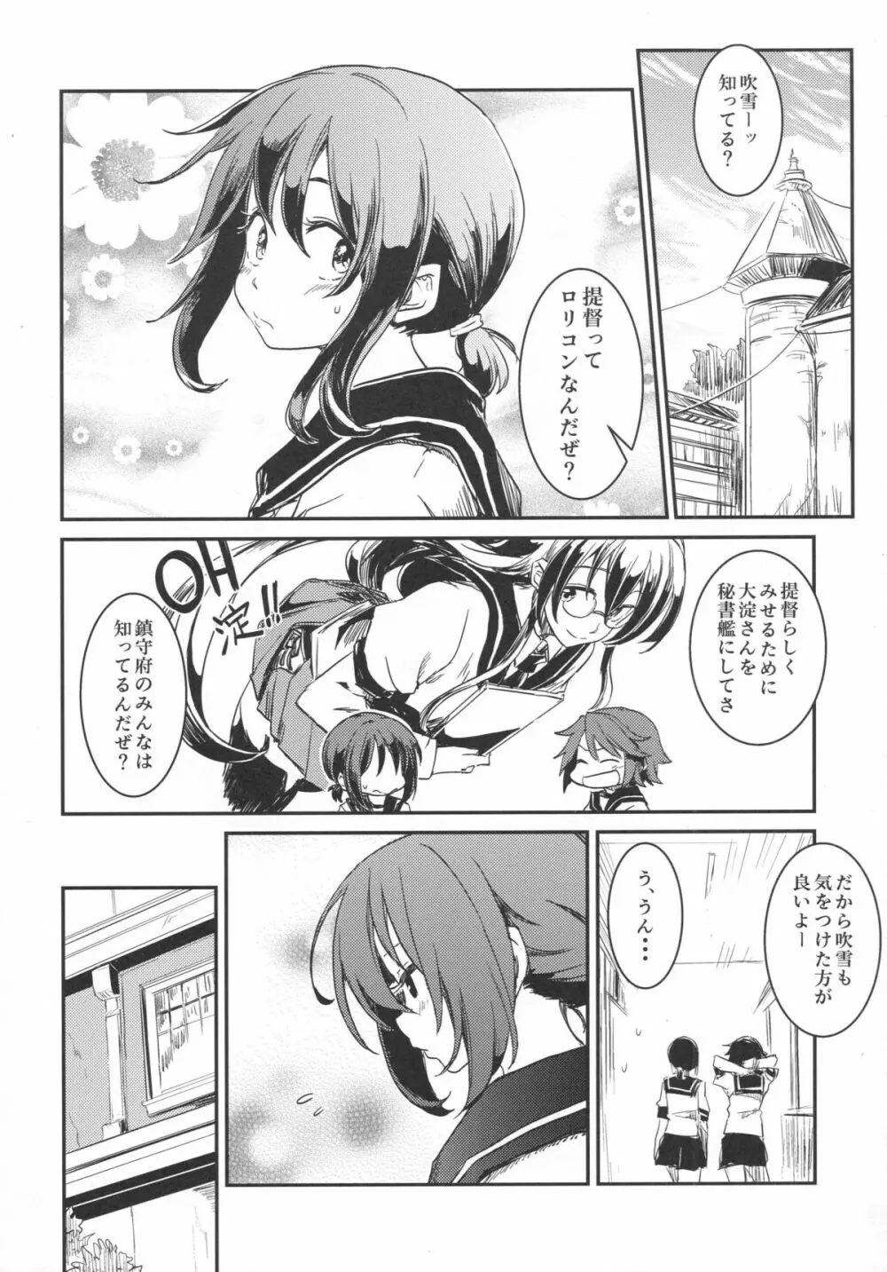 きらづけ - page14