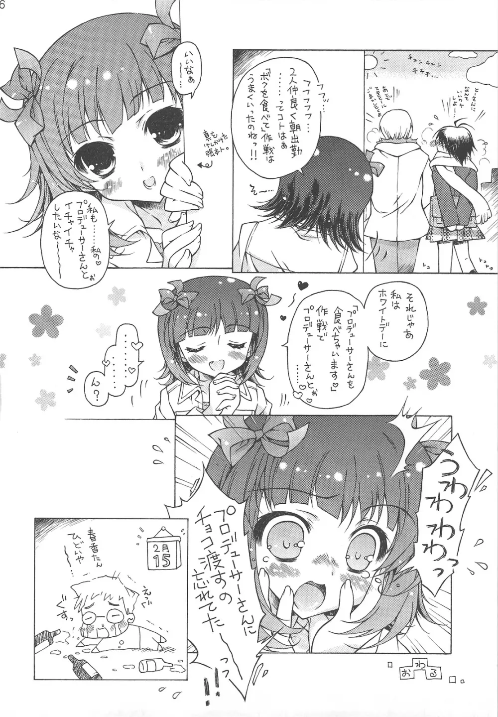 stay as sweet as you are - page15