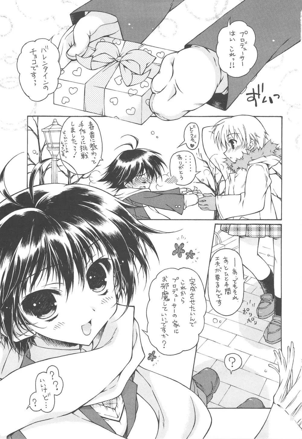 stay as sweet as you are - page2