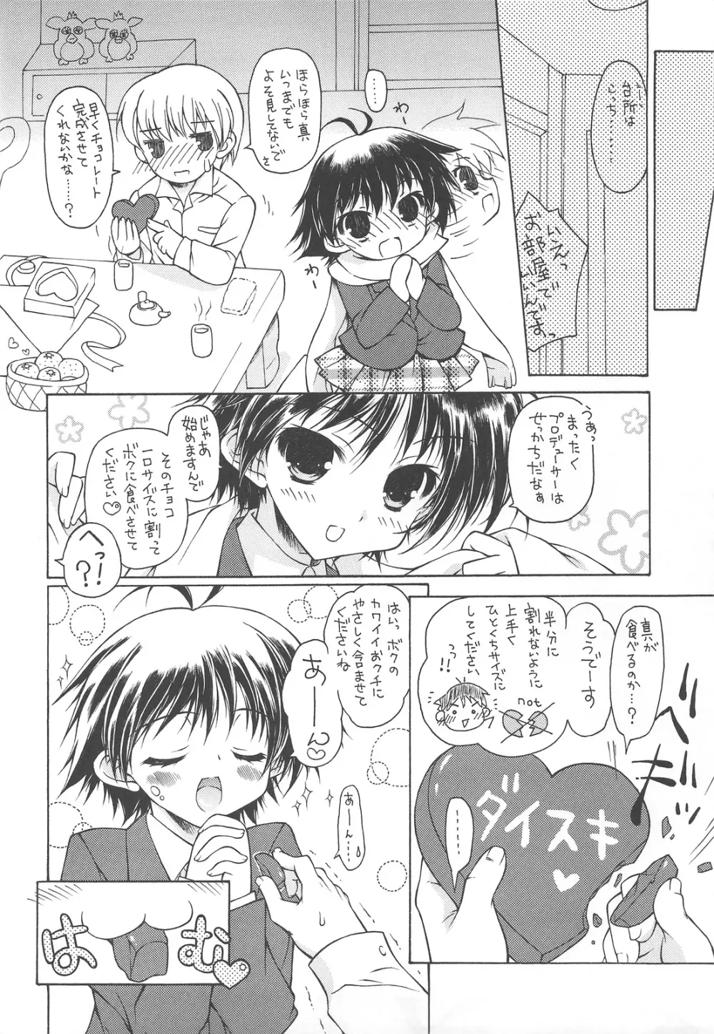 stay as sweet as you are - page3
