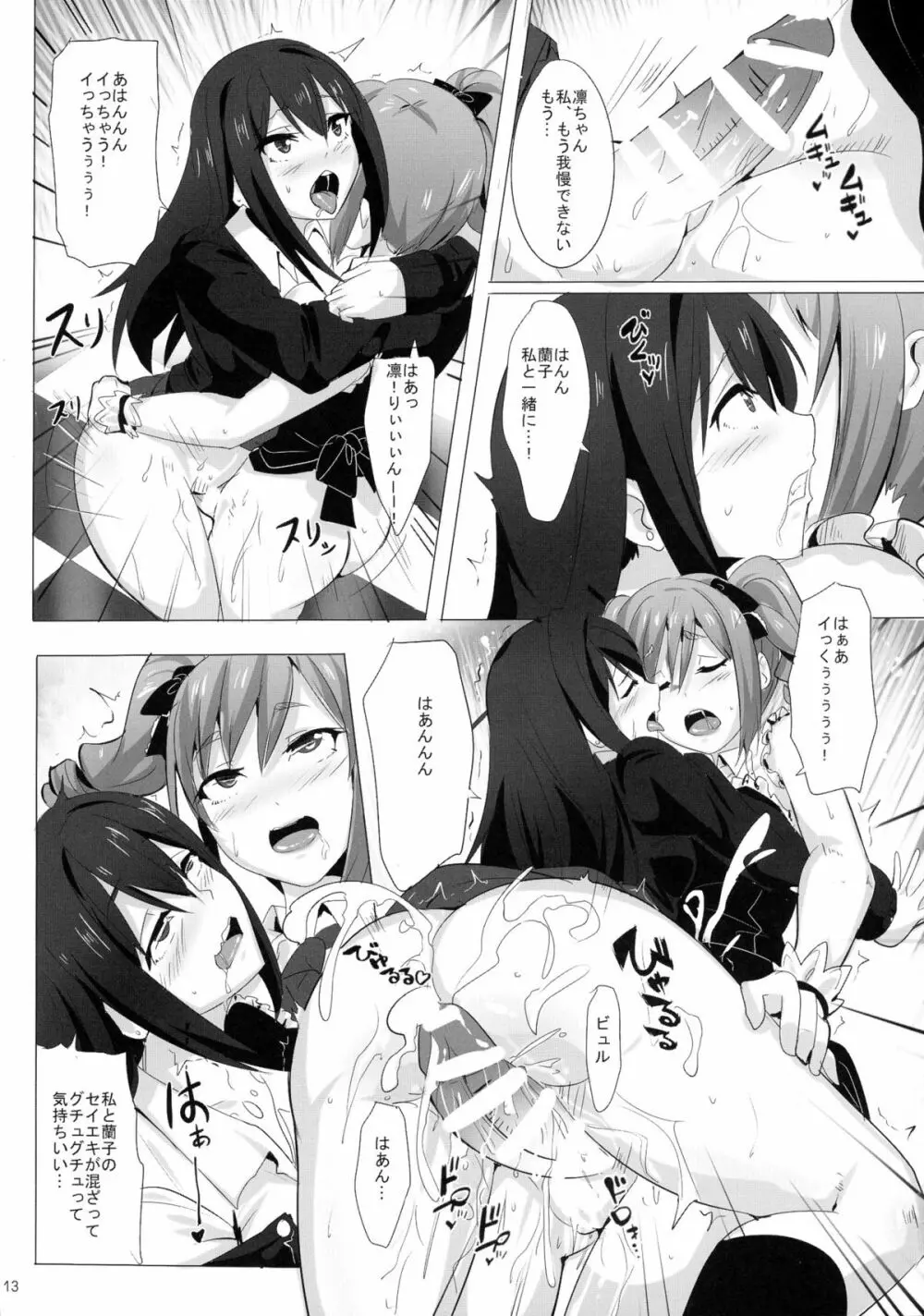 FUTANARI GIRLS - page13