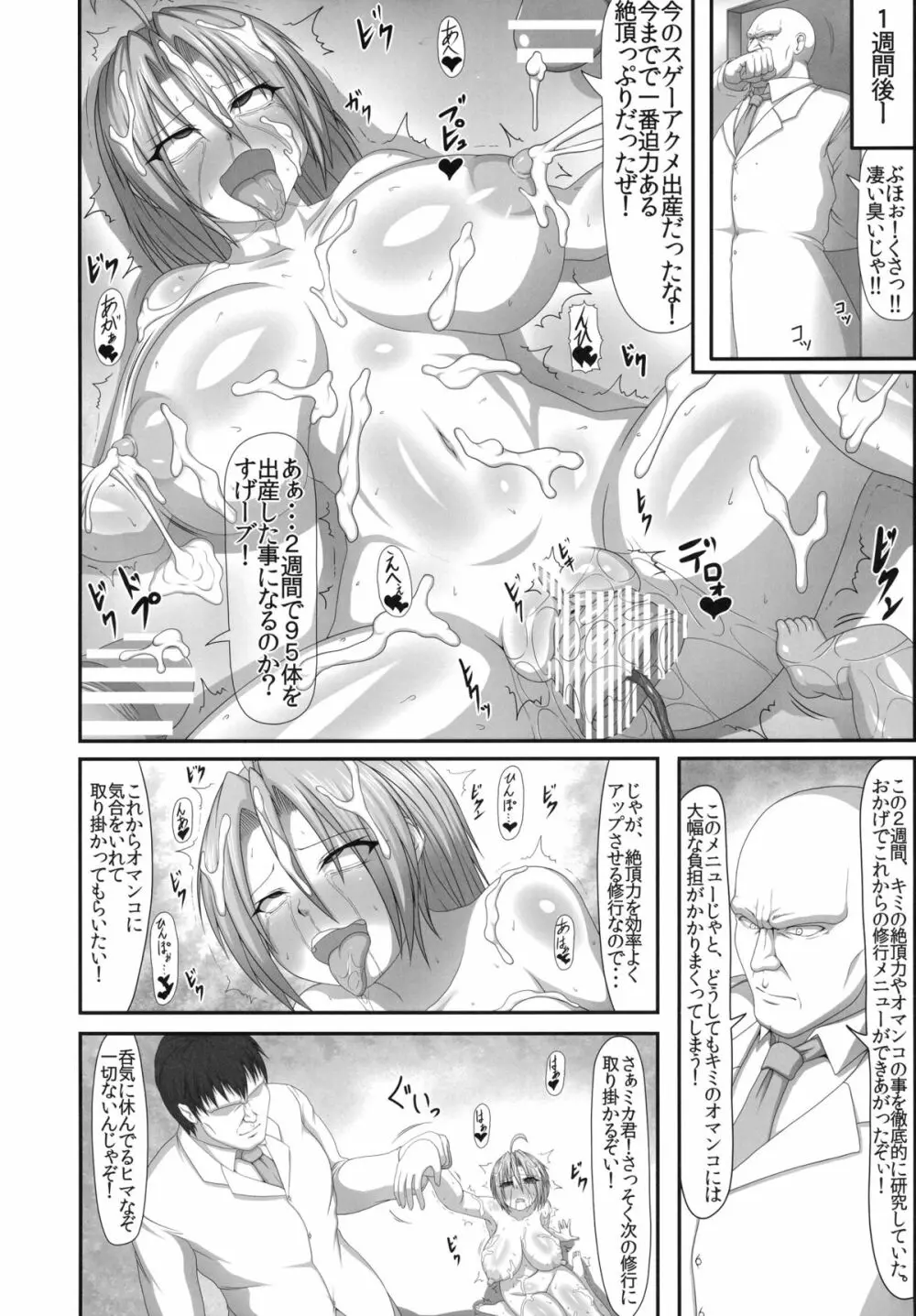 (C88) [ONEONE1 (ぺぽ)] ビッチポリスR -BITCH POLICE RETURNS- Vol.2 - page18