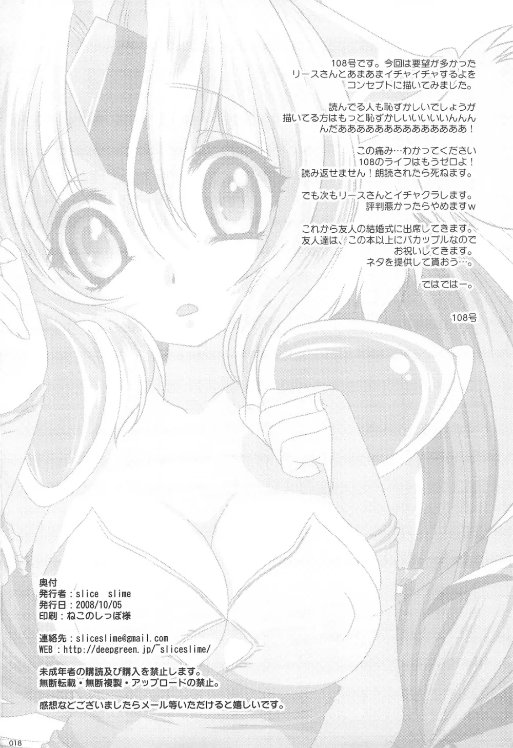 イチャイチャシタイ - page17
