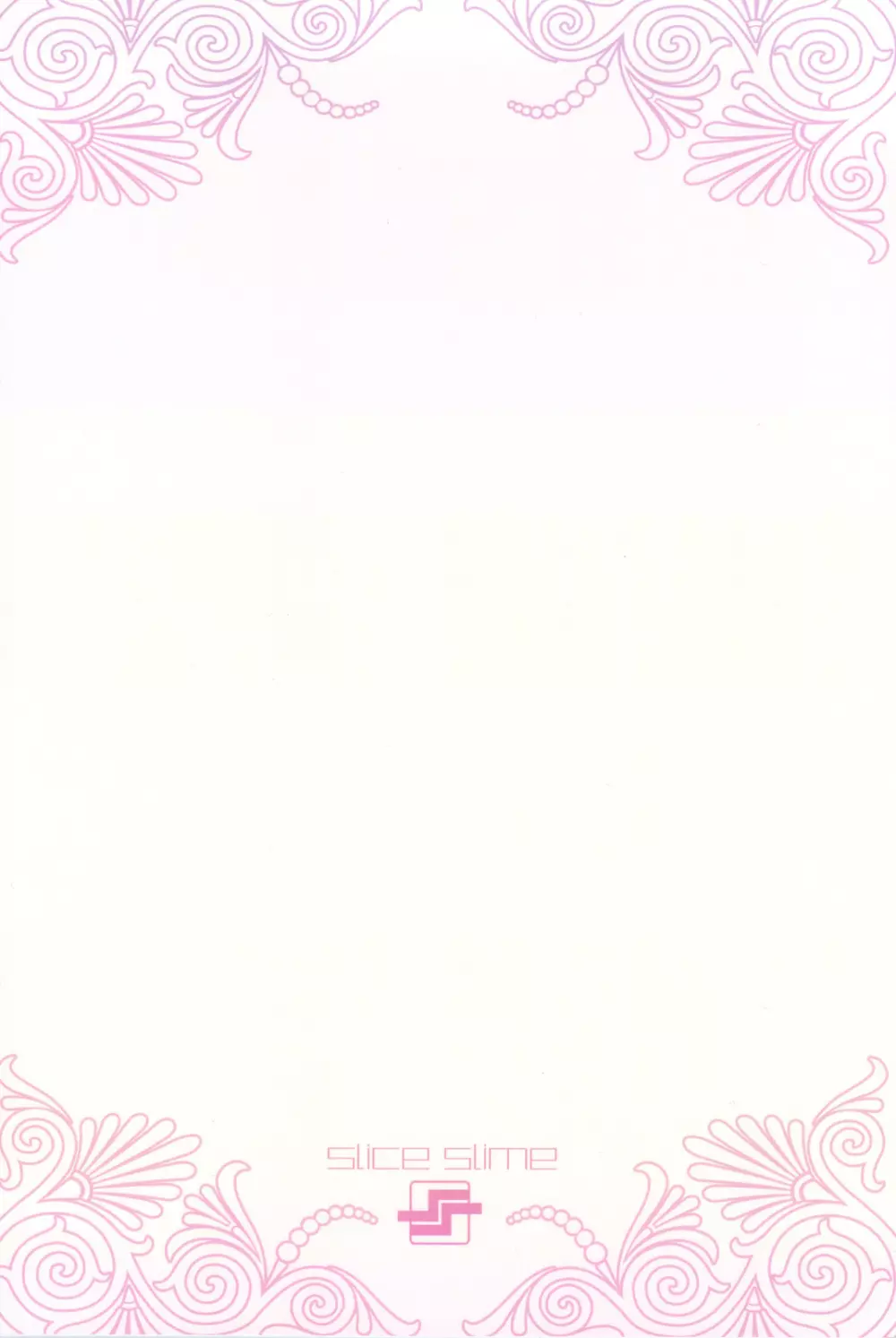 イチャイチャシタイ - page18
