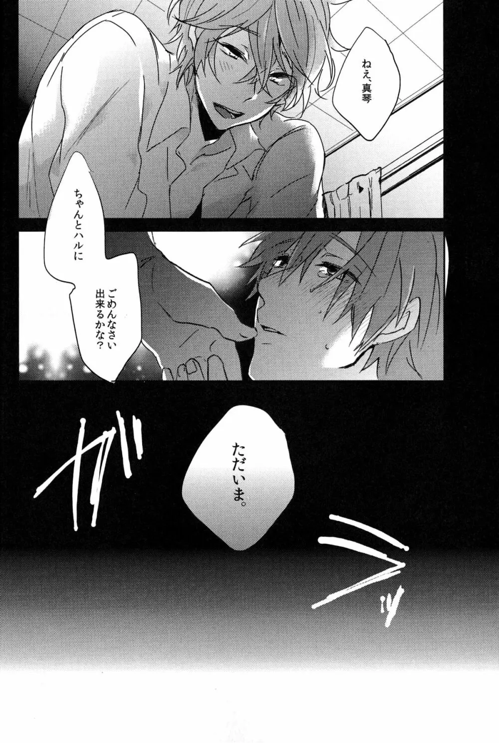 kiss : m - page13