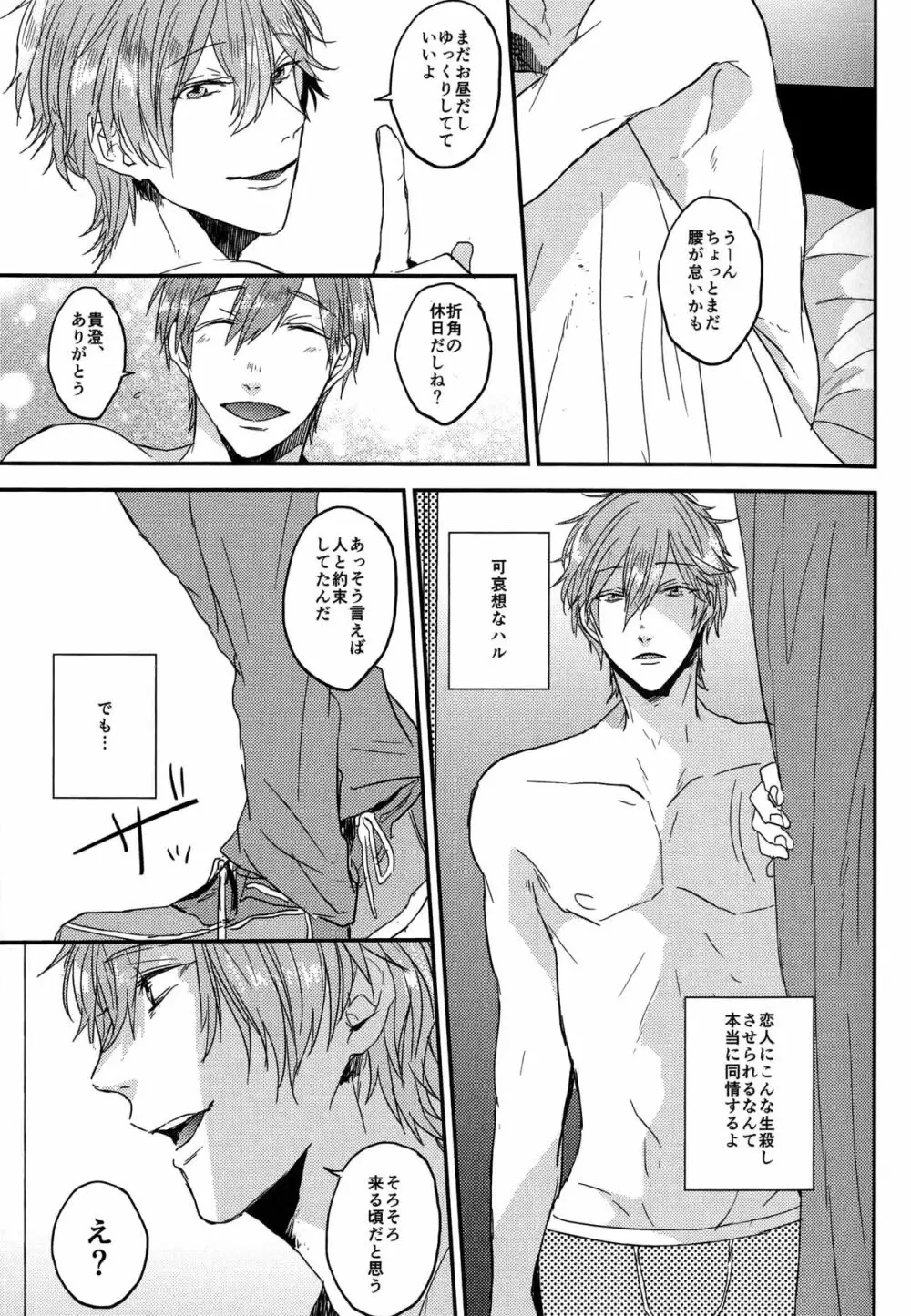 kiss : m - page22