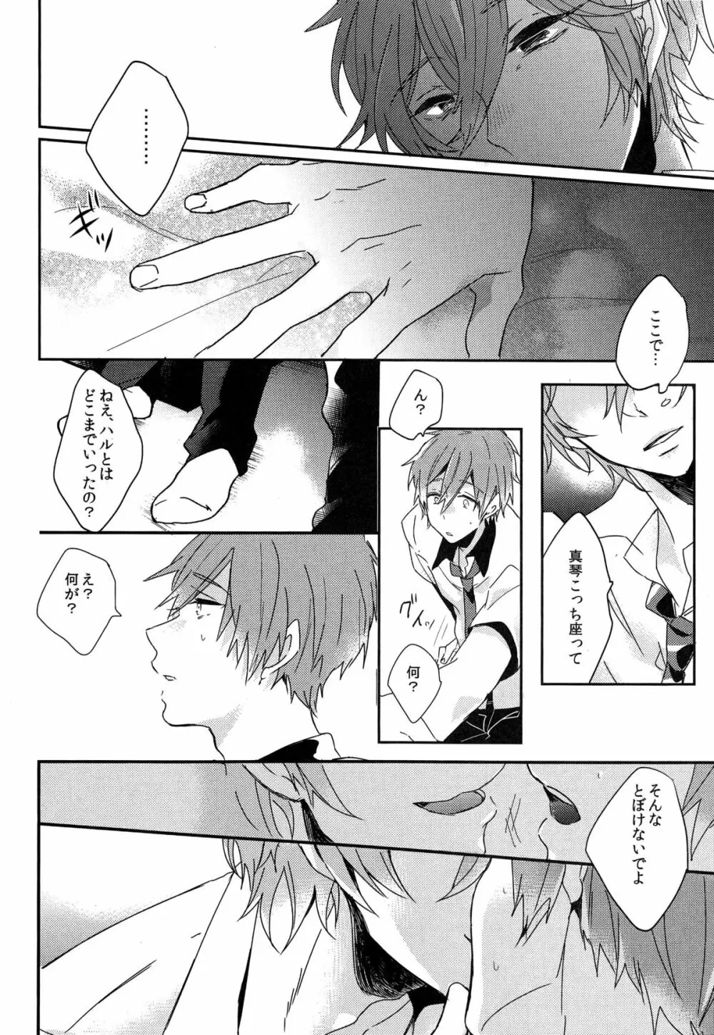 kiss : m - page5